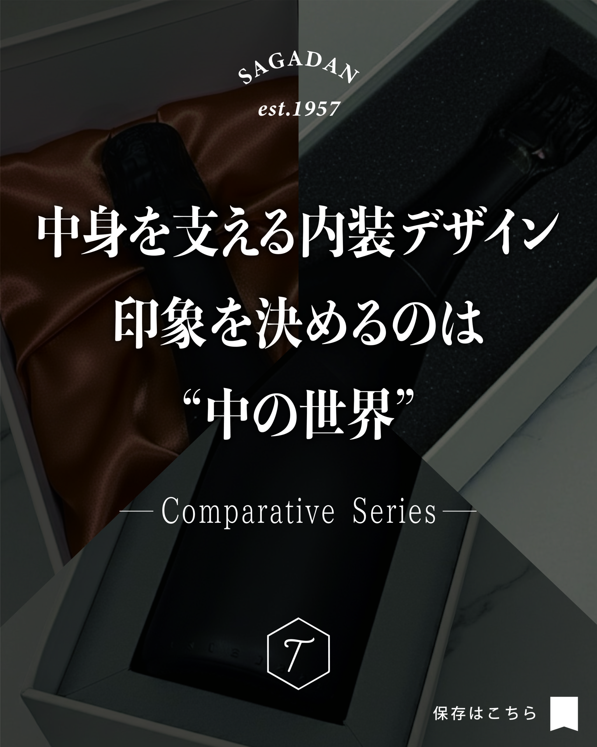 佐賀ダンボール商会_お酒_日本酒_ワイン_ウイスキー_中材_瓶台紙_ノウハウ